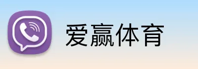 爱赢体育 logo